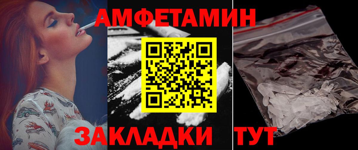 Гурьевск  Amphetamine  АМФЕТАМИН  Амфетамин Premium  Вход с VPN 