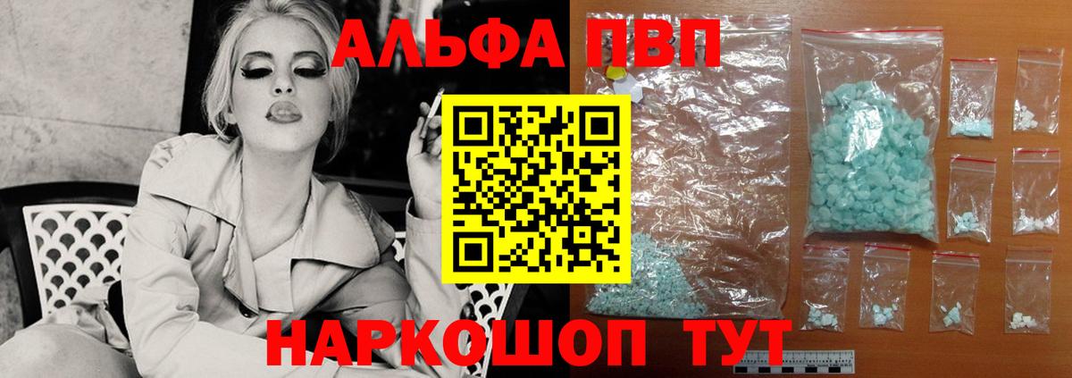A-PVP кристаллы  А ПВП СК  Вход с VPN  Гурьевск  Alpha PVP крисы CK 