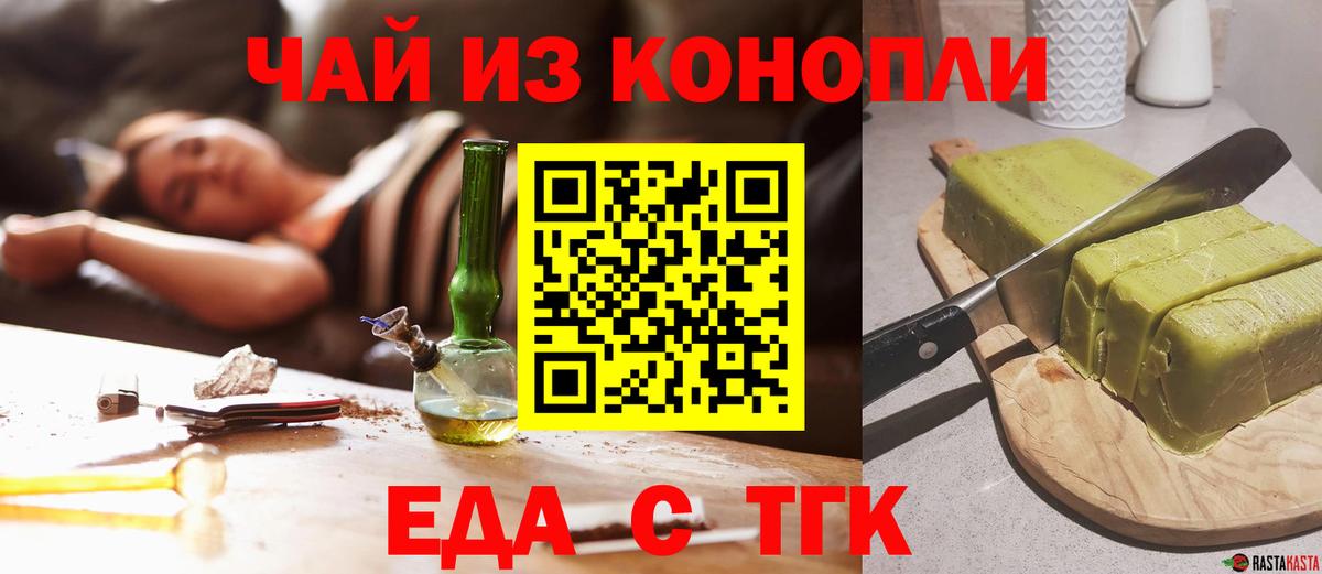 Cannafood конопля  Вход с VPN  Гурьевск 