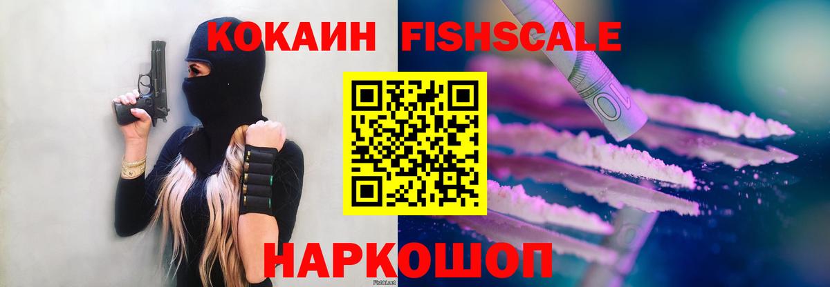 Кокаин Перу Гурьевск