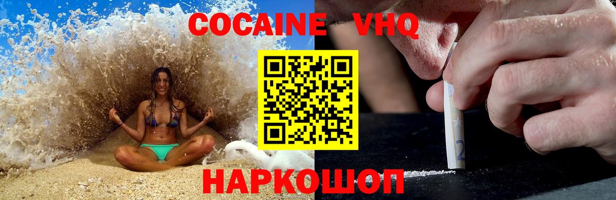 Кокаин Эквадор  Вход с VPN  Кокаин  Cocaine 97%  Гурьевск 