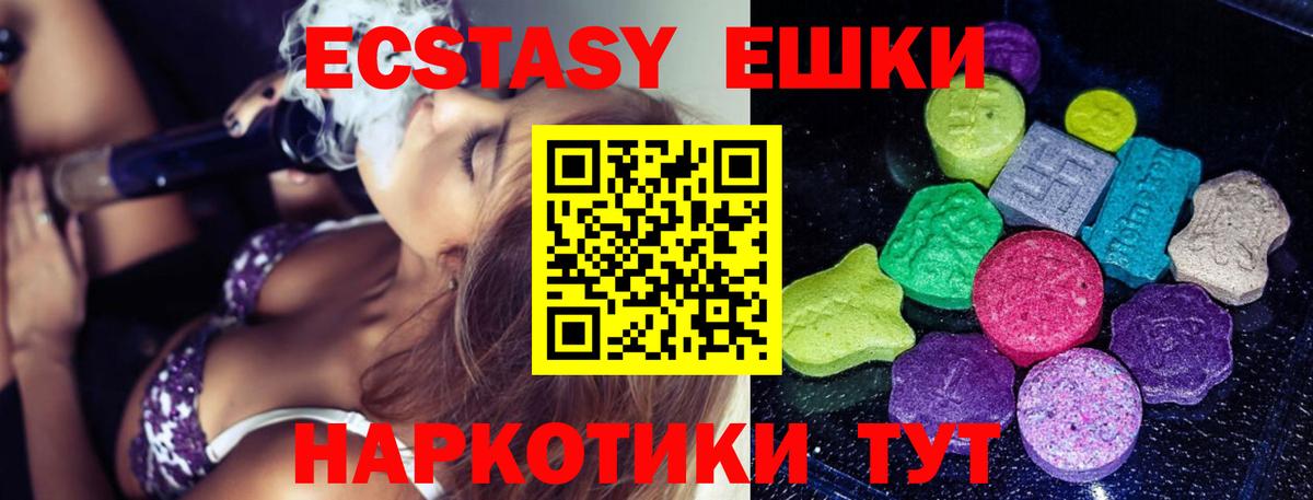 ЭКСТАЗИ mix  MEGA ССЫЛКА  Гурьевск  darknet клад  Вход с VPN  Ecstasy mix 