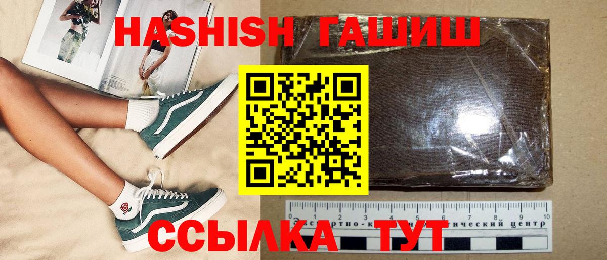 продажа наркотиков  Вход с VPN  Гурьевск  Гашиш hashish 