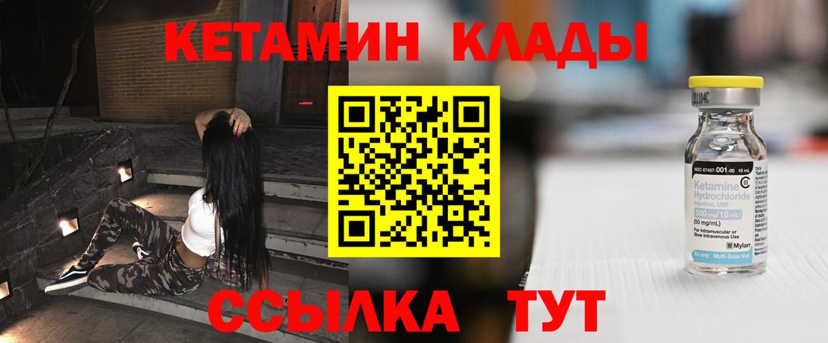 Кетамин VHQ  Кетамин ketamine  Вход с VPN  Гурьевск 