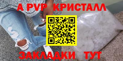 метамфетамин Ливны