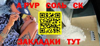 метамфетамин Ливны