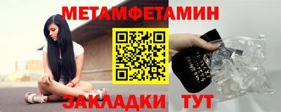 метамфетамин Ливны