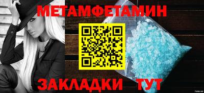 метамфетамин Ливны