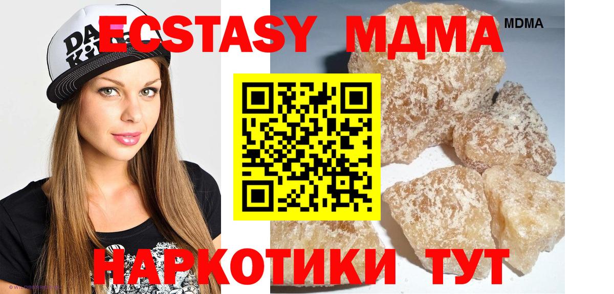 МДМА кристаллы Гурьевск