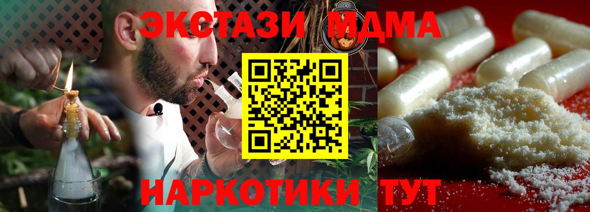 Гурьевск  MDMA VHQ  Вход с VPN  MDMA  MDMA молли 