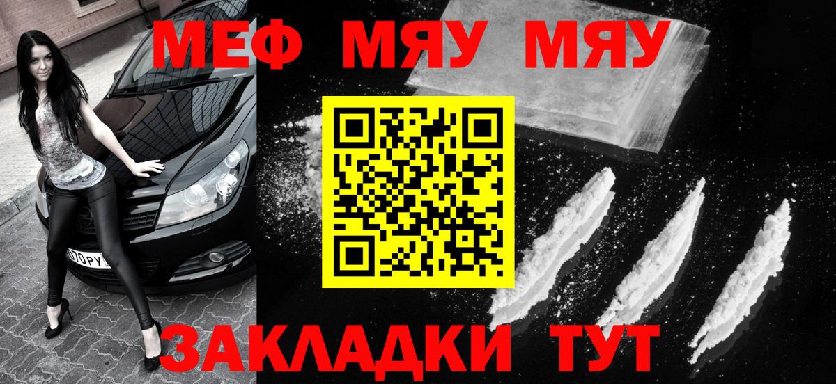 Меф  Вход с VPN  Гурьевск  Меф 4 MMC  МЕФ 4 MMC 