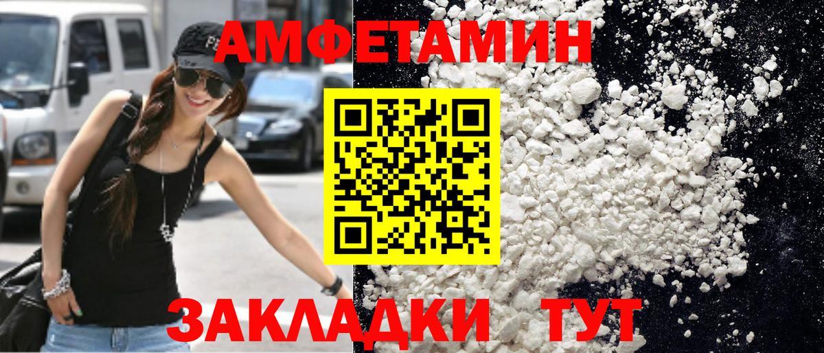 Метамфетамин винт  Первитин  Метамфетамин винт  Гурьевск  Вход с VPN 