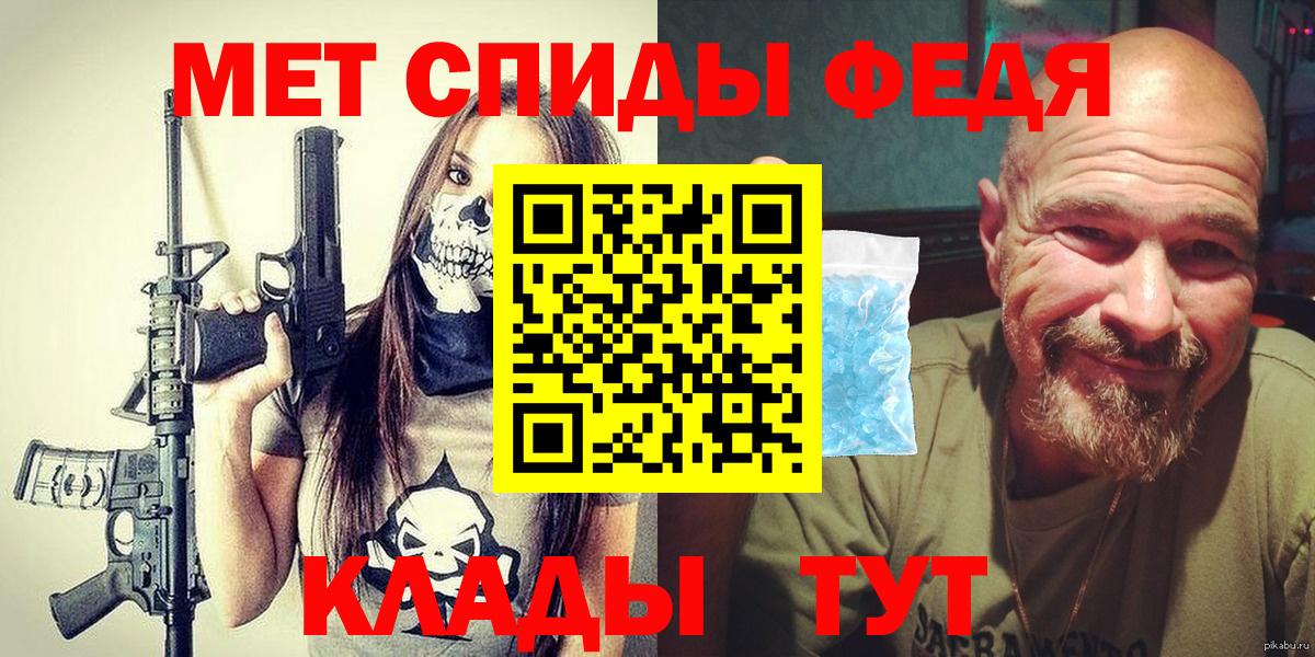 Первитин кристалл Гурьевск