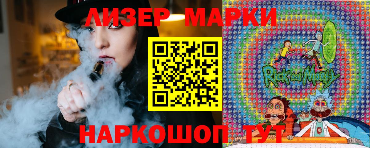 Марки NBOMe 1500мкг  Марки NBOMe  Гурьевск  Вход с VPN 