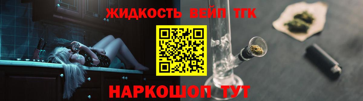 Гурьевск  Дистиллят ТГК THC oil  Вход с VPN  ТГК гашишное масло 